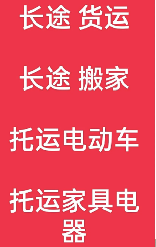 湖州到湘桥搬家公司-湖州到湘桥长途搬家公司