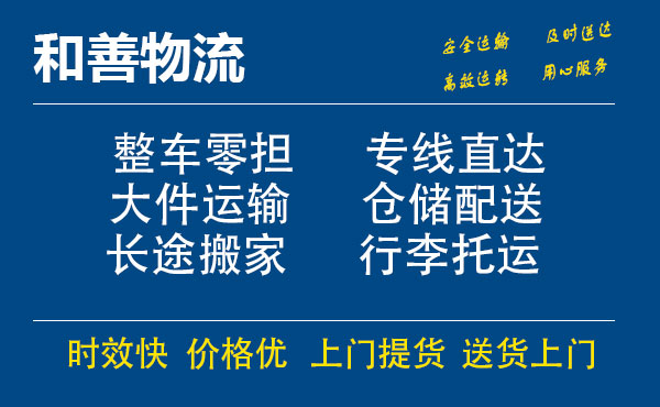 湘桥电瓶车托运常熟到湘桥搬家物流公司电瓶车行李空调运输-专线直达